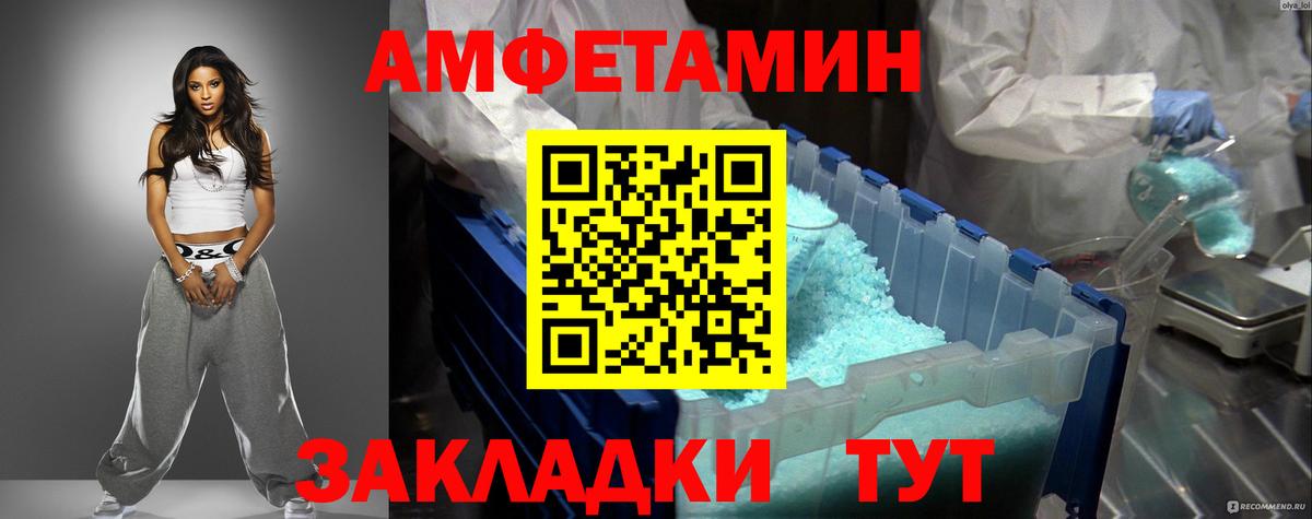 Amphetamine  Amphetamine  Вход с VPN  АМФЕТАМИН 97%  Ростов Великий 