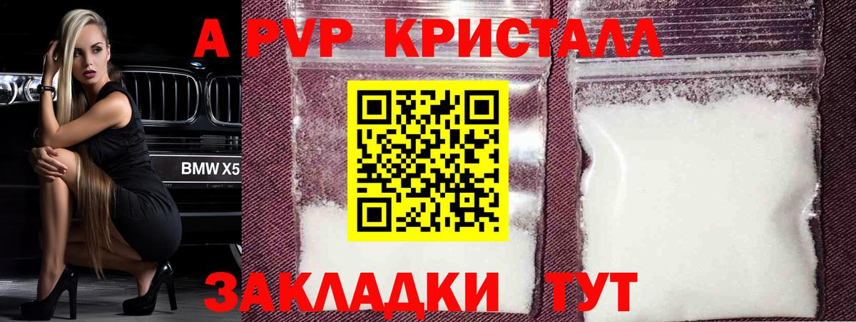 Alpha-PVP Crystall  Alpha PVP VHQ  Alpha PVP Crystall  Ростов Великий  Вход с VPN 