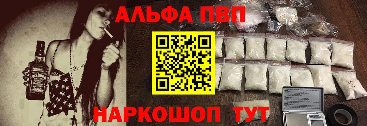 Alpha-PVP Соль Ростов Великий