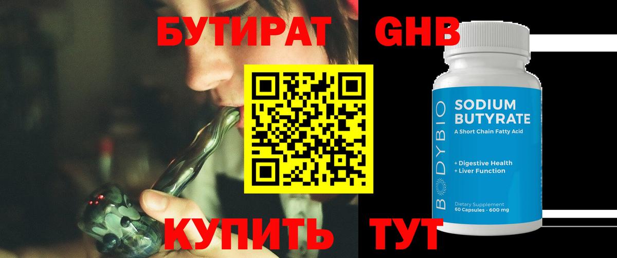 Ростов Великий  БУТИРАТ Butirat  Вход с VPN 