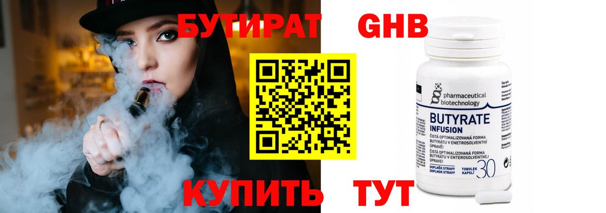 БУТИРАТ оксана Ростов Великий