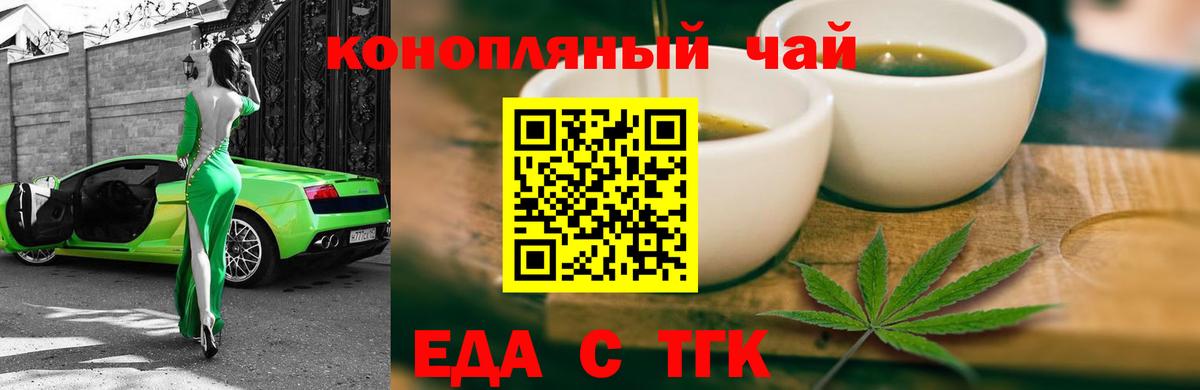 Ростов Великий  Cannafood конопля  Вход с VPN 