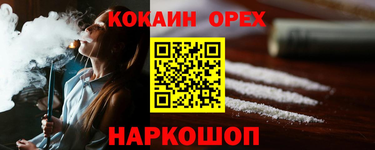 COCAIN 97% Ростов Великий