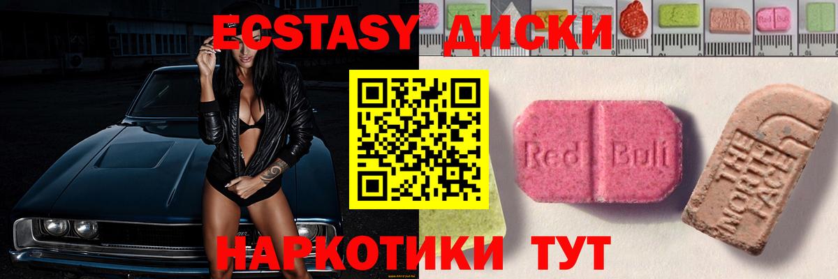наркота  Экстази XTC  Ростов Великий  Вход с VPN  ЭКСТАЗИ 250 мг  Ecstasy 