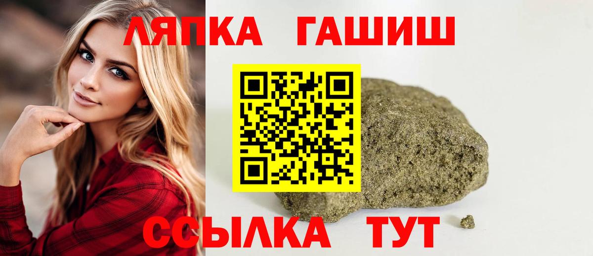 Ростов Великий  ГАШ  ГАШ ice o lator  Вход с VPN  Гашиш индика сатива 