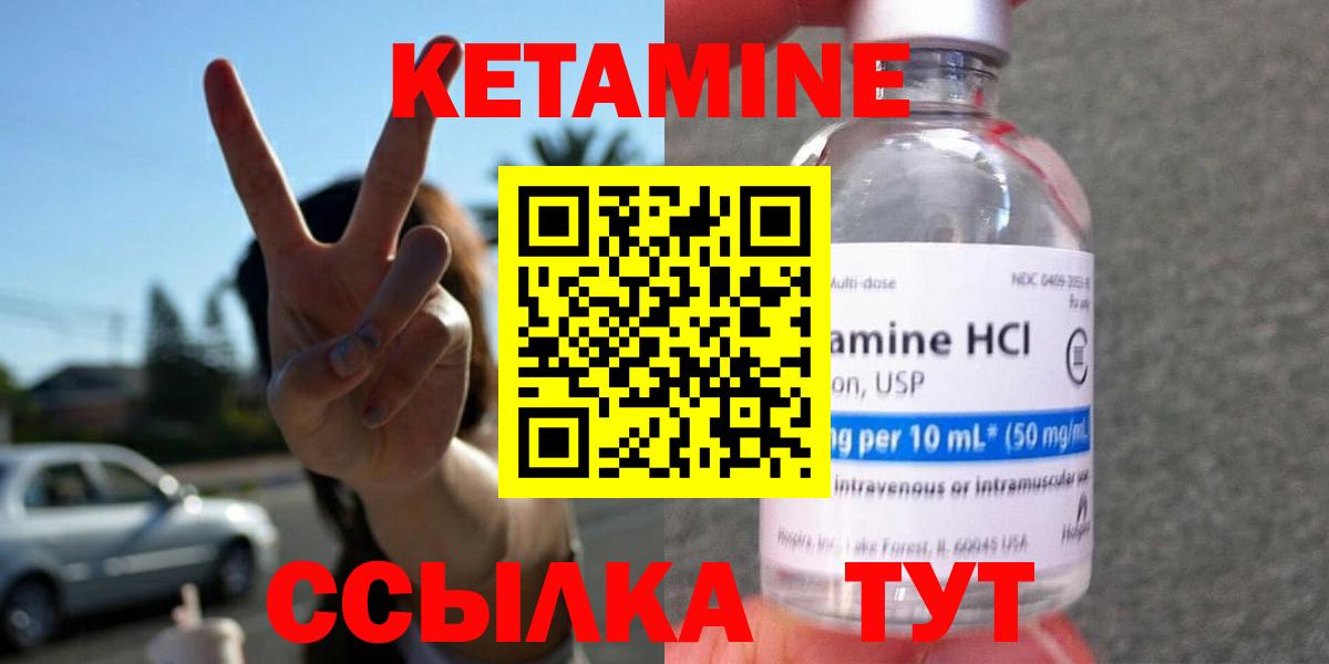 Ростов Великий  КЕТАМИН ketamine  нарко площадка клад  Вход с VPN 