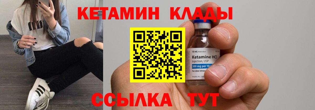 Кетамин ketamine Ростов Великий
