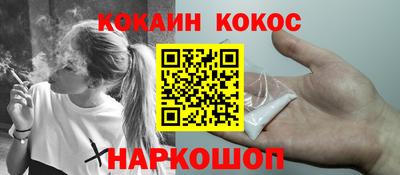 кокаин Бузулук