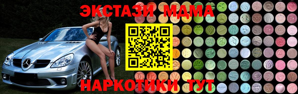 МДМА  MDMA crystal  Ростов Великий  Вход с VPN  MDMA молли 