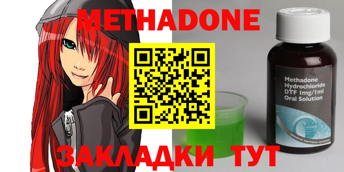 МЕТАДОН VHQ  Вход с VPN  Ростов Великий 