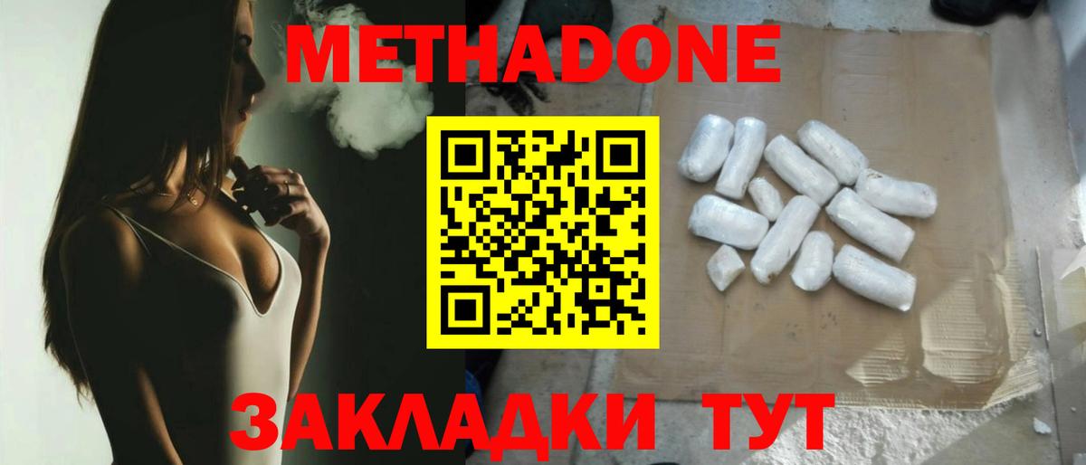 Метадон мёд Ростов Великий