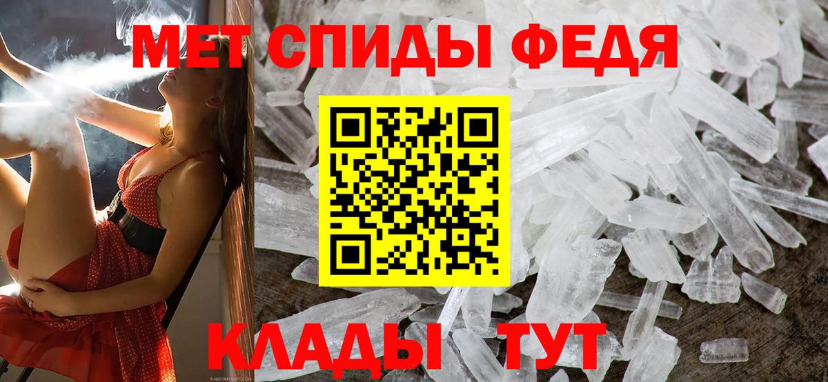 Первитин пудра  Первитин пудра  Вход с VPN  Метамфетамин  Ростов Великий 