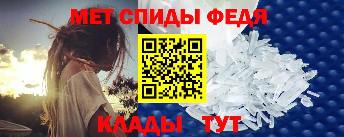 МЕТАМФЕТАМИН Декстрометамфетамин 99.9% Ростов Великий