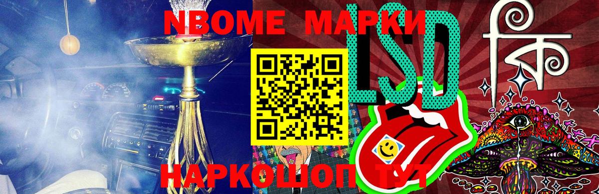 Ростов Великий  Марки 25I-NBOMe 1500мкг  Вход с VPN 