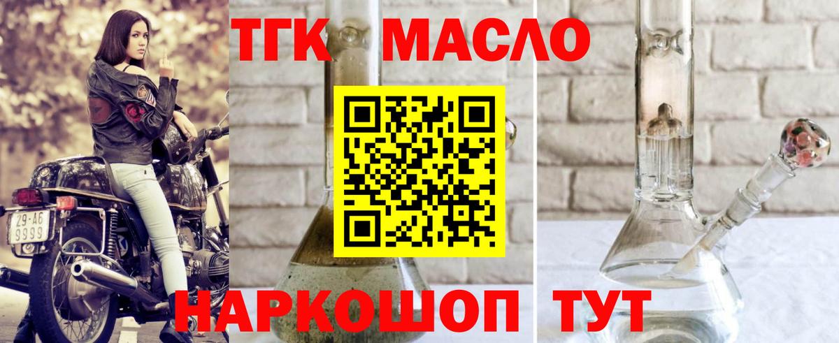 Дистиллят ТГК THC oil  купить наркотик  Вход с VPN  Ростов Великий  Дистиллят ТГК вейп 